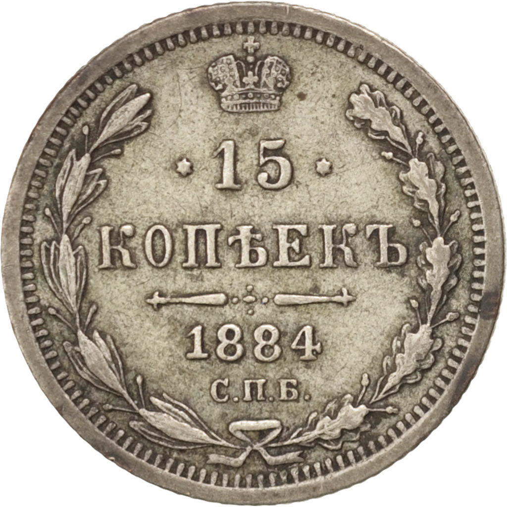 Russia, Nicholas II, 15 Kopeks, 1884, Saint-Petersburg, MB+, Argento, KM:21a.2