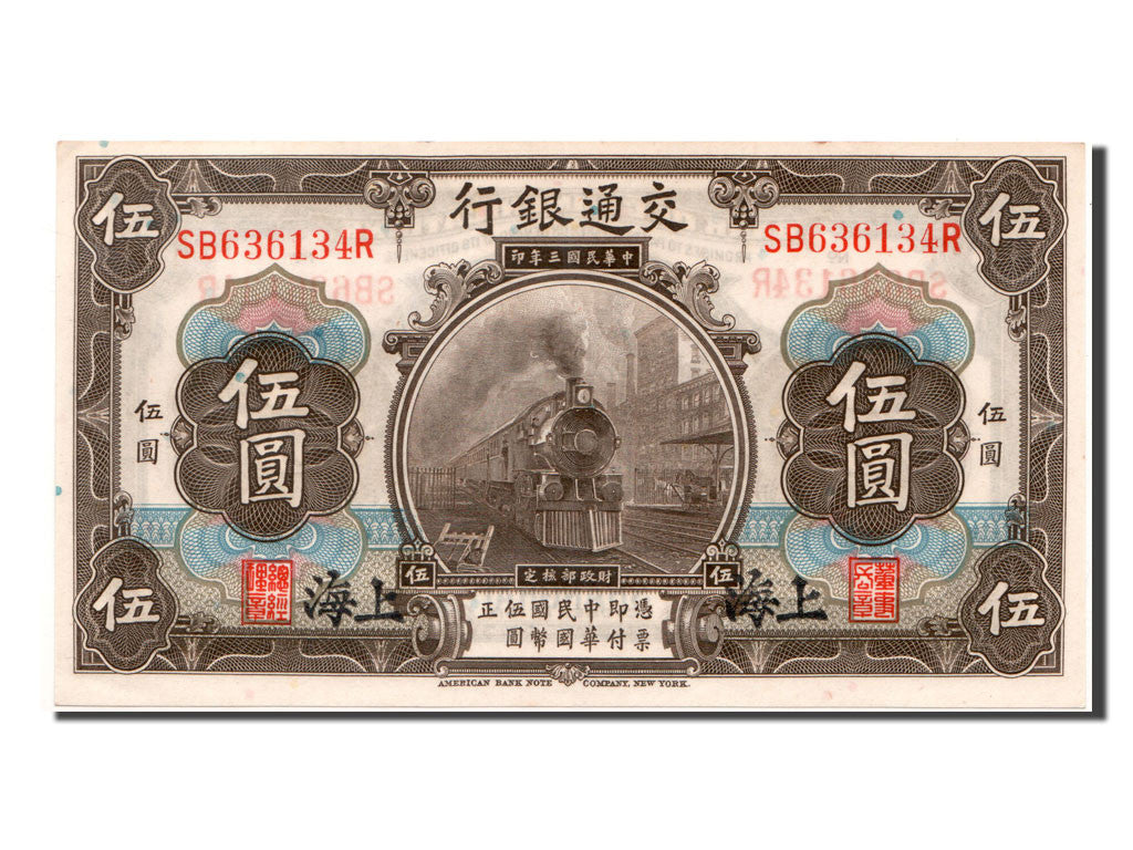 China, 5 Yüan, 1914, KM #117n, 1914-10-01, UNC(64), SB636134R