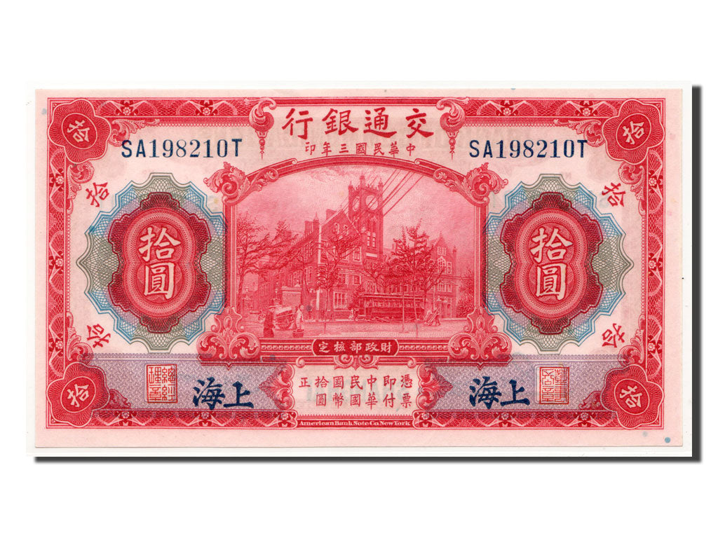 Banknote, China, 10 Yüan, 1914, 1914-10-01, UNC(65-70)