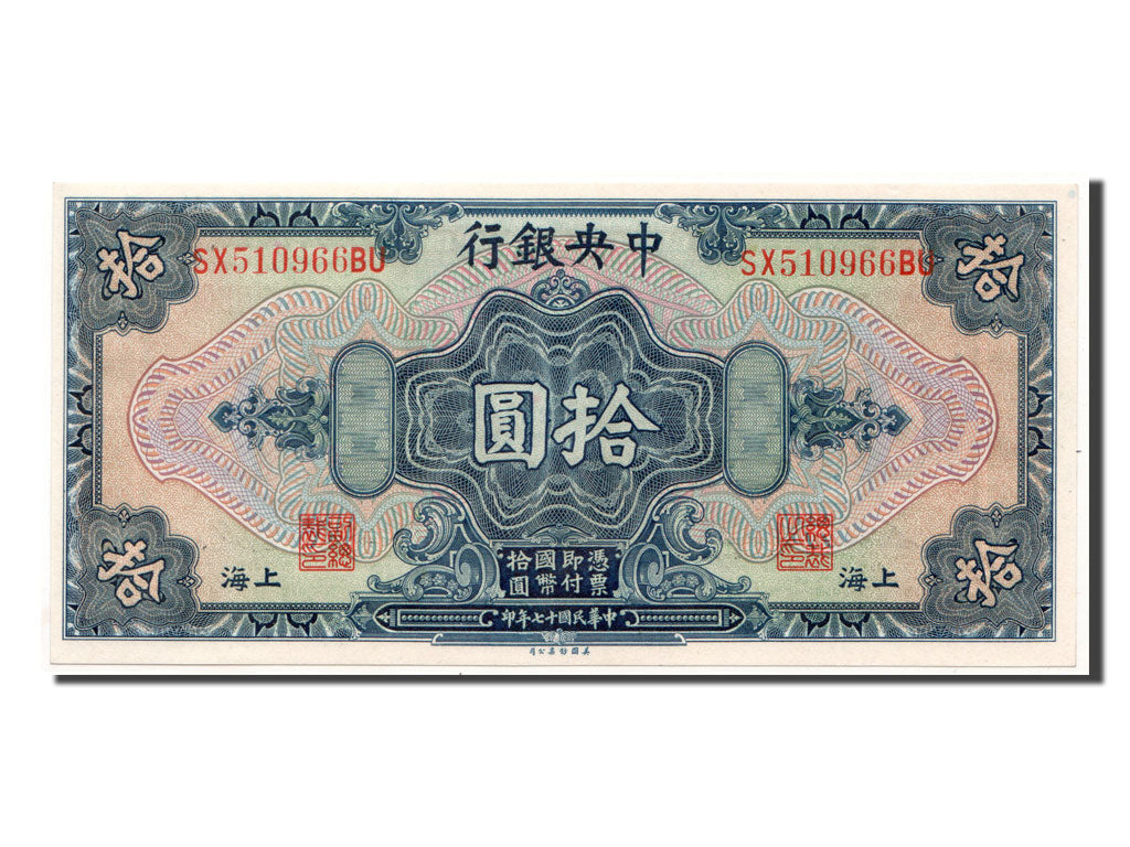 China, 10 Dollars, 1928, KM #197d, UNC(65-70), SX510966BU