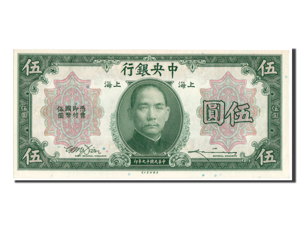China, 5 Dollars, 1930, KM #200f, UNC(65-70), G712968F