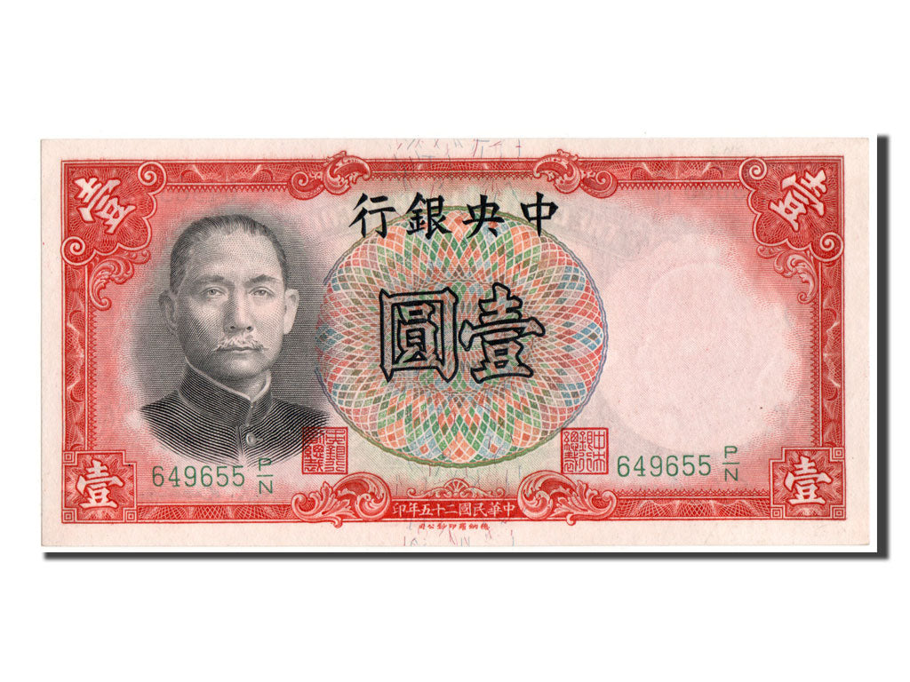 China, 1 Yüan, 1936, KM #212a, UNC(65-70), 646955 P/N