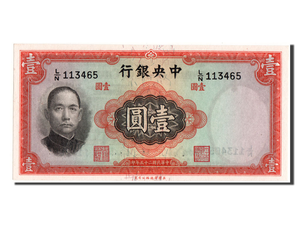 China, 1 Yüan, 1936, KM #216d, UNC(65-70), L/N 113465