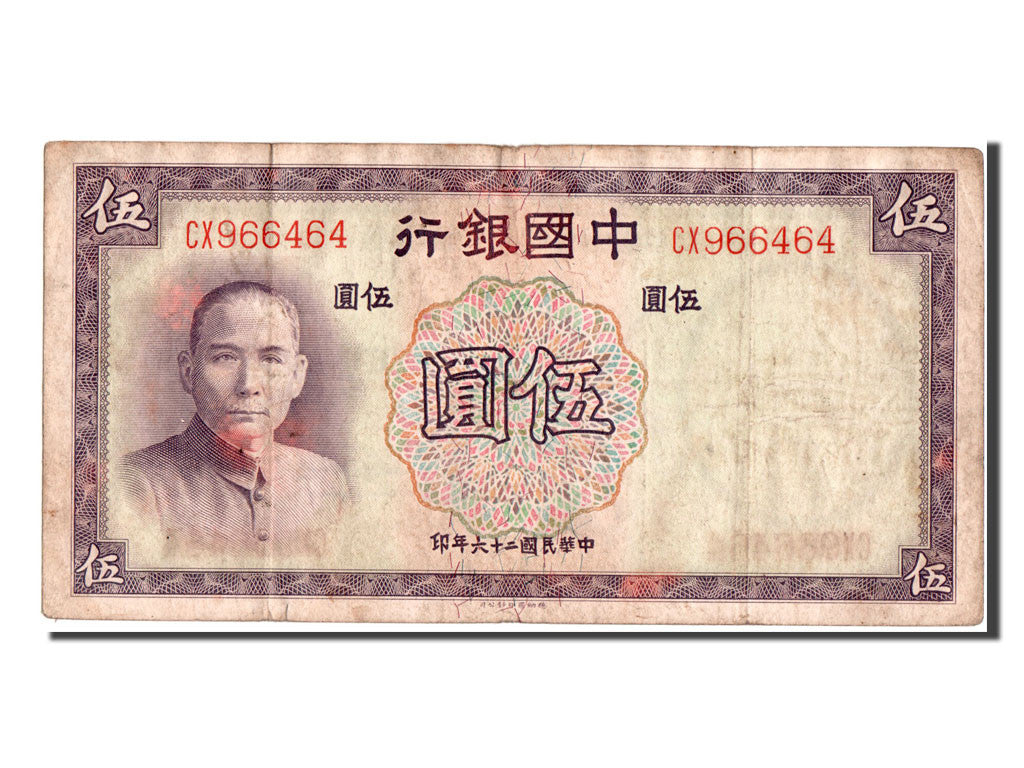 Banconote, Cina, 5 Yüan, 1937, BB