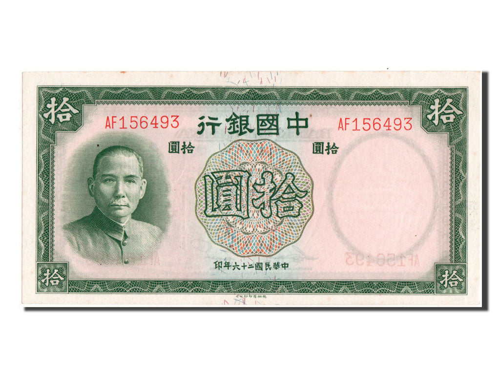 Banknote, China, 10 Yüan, 1937, UNC(64)
