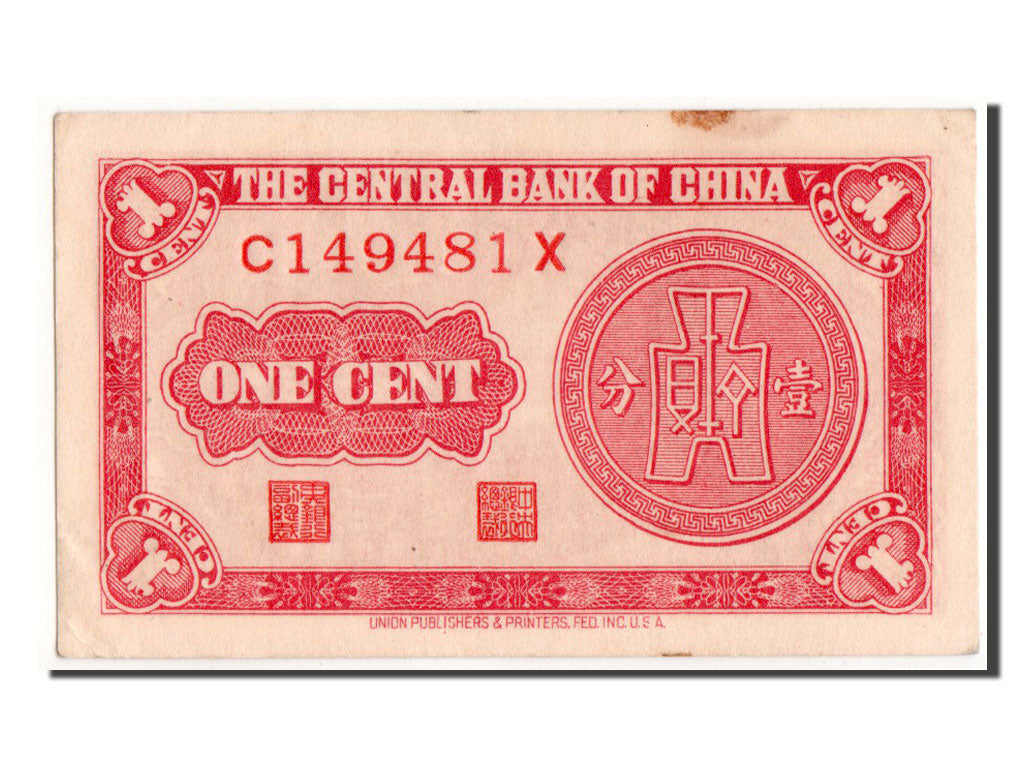 China, 1 Fen = 1 Cent, 1939, KM #224a, UNC(63), C149481X