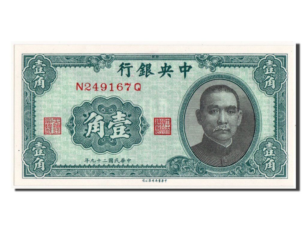 China, 1 Chiao = 10 Cents, 1940, KM #226, UNC(65-70), N249167Q