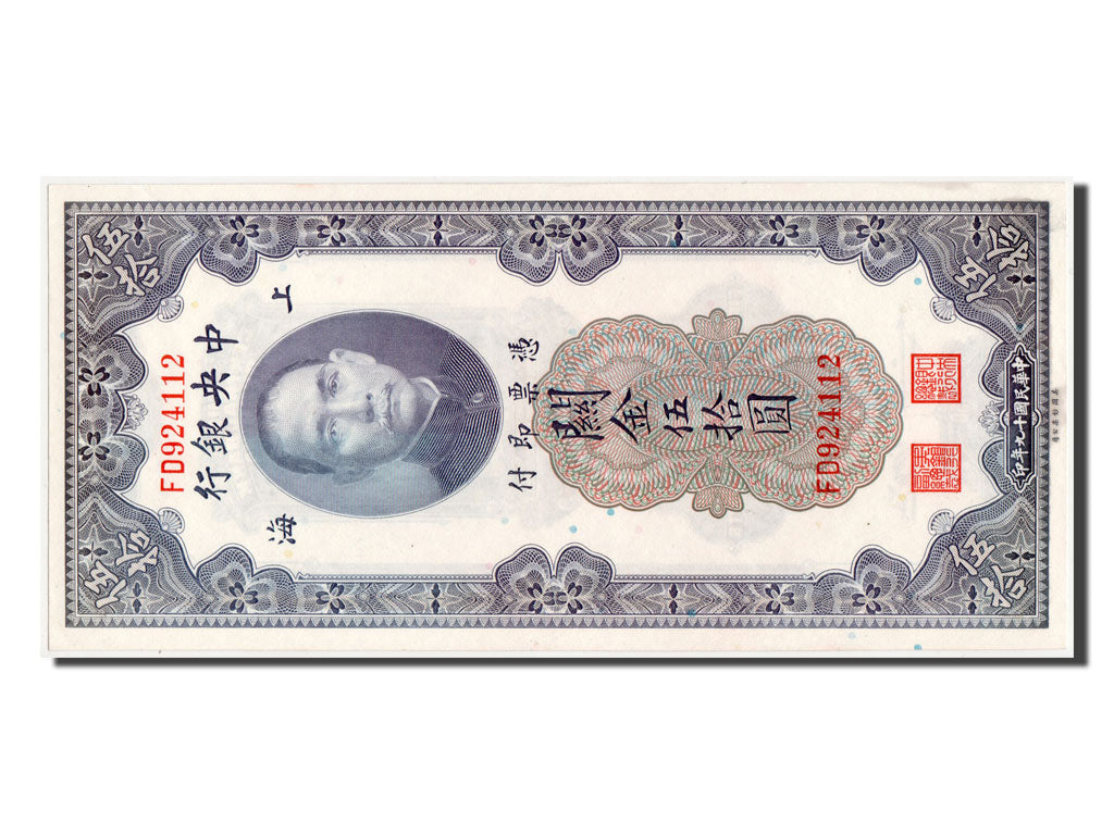 China, 50 Customs Gold Units, 1930, KM #329, UNC(65-70), FD924112