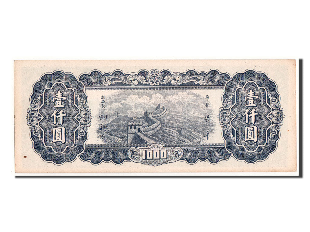China, 1000 Yüan, 1947, KM #382b, UNC(65-70), BT769461
