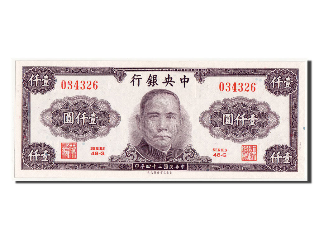 China, 1000 Yüan, 1945, KM #290, UNC(65-70), 034326