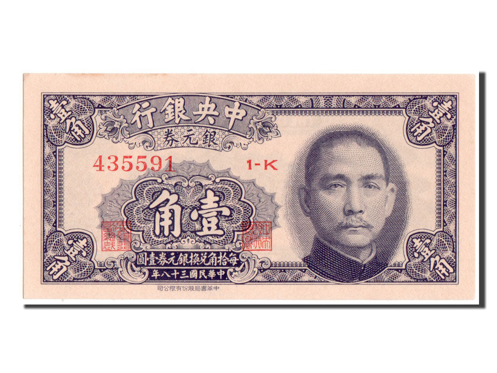 China, 10 Cents, 1949, KM #433, UNC(65-70), 435591