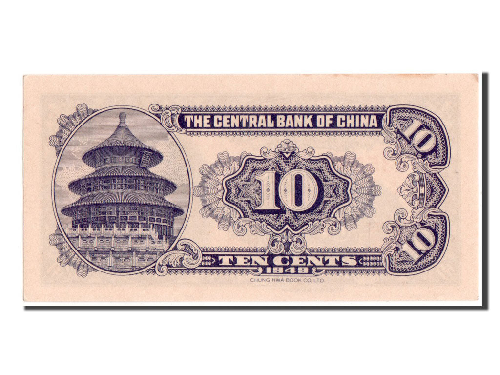 China, 10 Cents, 1949, KM #433, UNC(65-70), 435591