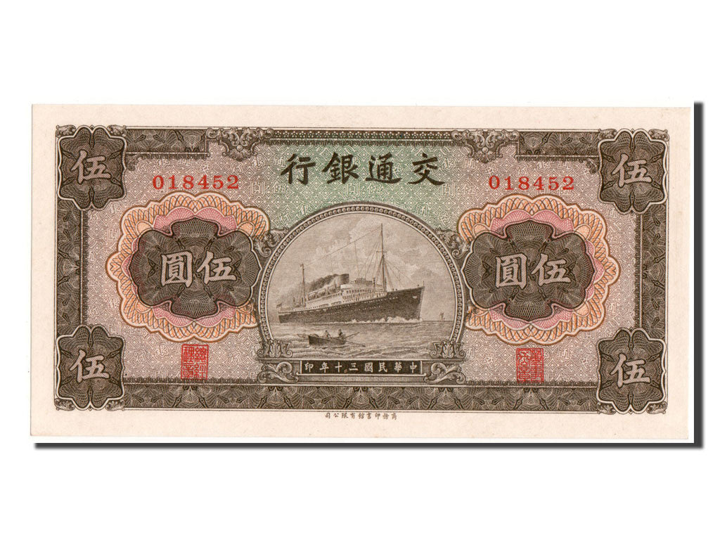 Banknote, China, 5 Yüan, 1941, UNC(65-70)