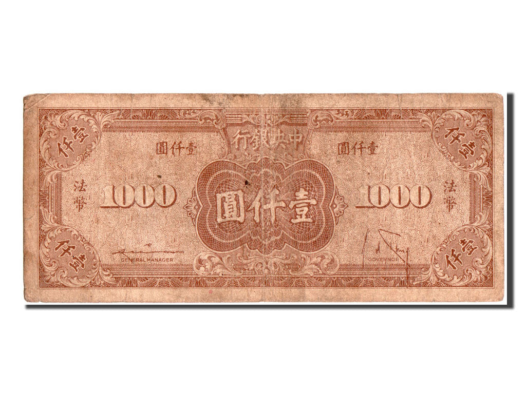 Banknote, China, 1000 Yüan, 1945, VF(30-35)