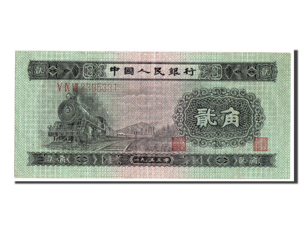 China, 2 Jiao, 1953, KM #864, AU(55-58), V IX VII 2395331