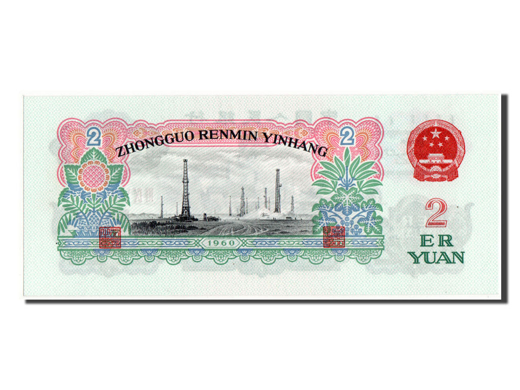 China, 2 Yüan, NIEUW