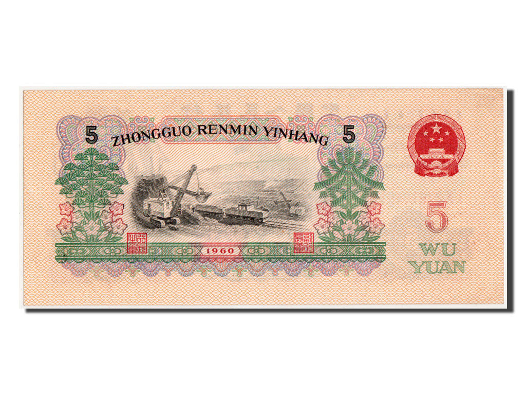 Banknote, China, 5 Yüan, 1960, UNC(63)