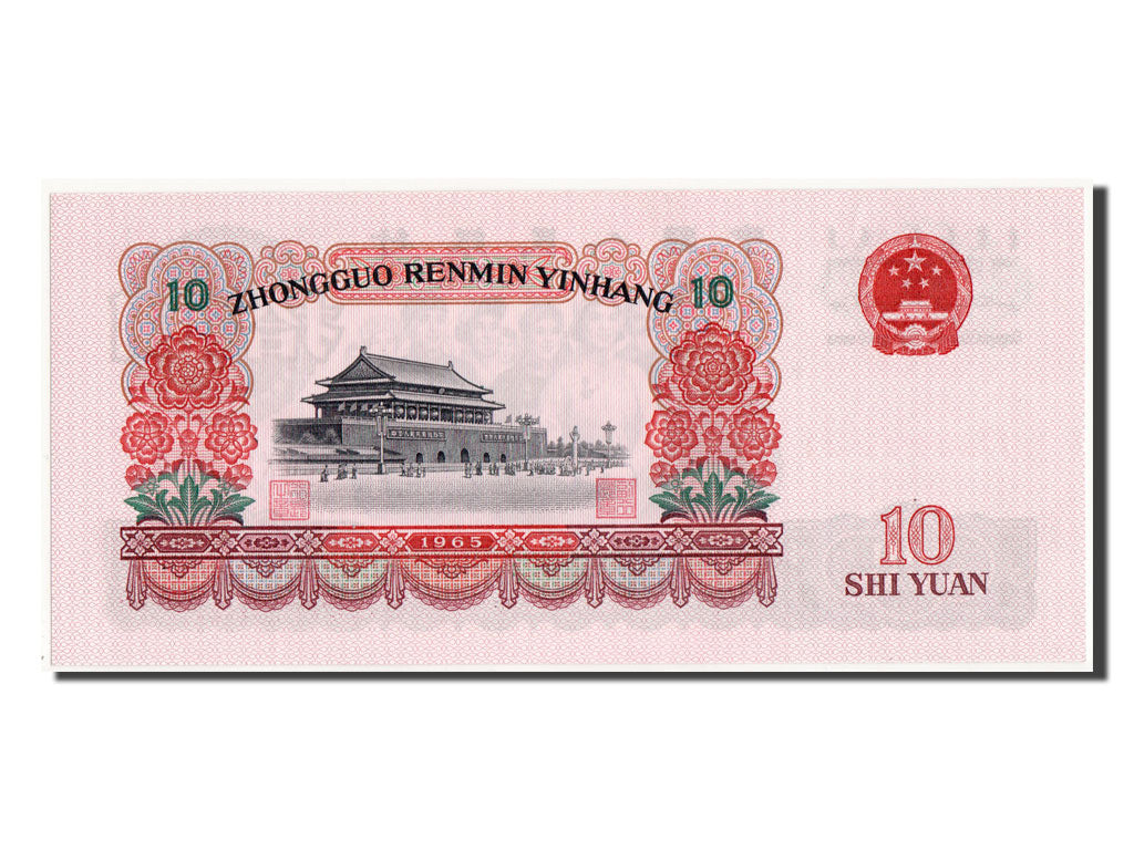 China, 10 Yüan, 1965, KM #879b, UNC(65-70), IV X 38333073