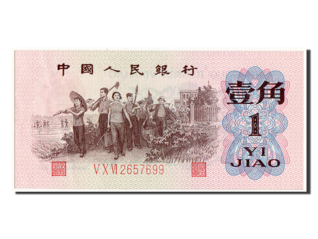China, 1 Jiao, 1962, KM #877f, UNC(63), V X VI 2657699