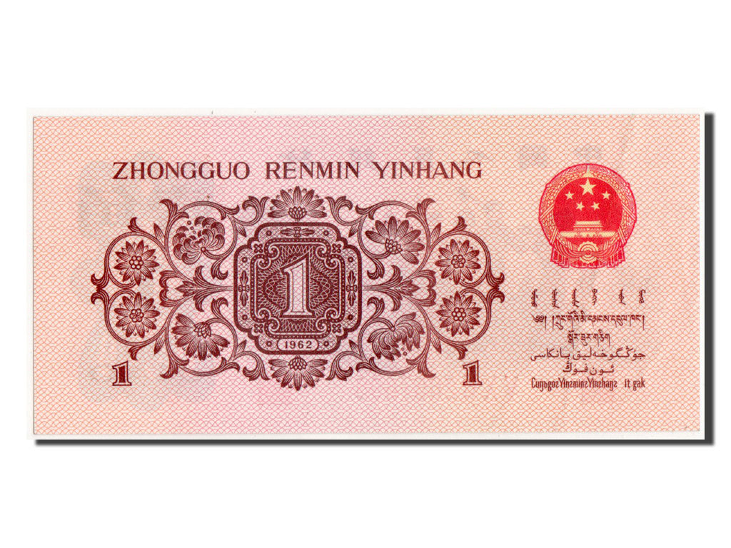 China, 1 Jiao, 1962, KM #877f, UNC(63), V X VI 2657699