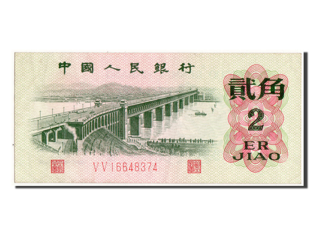 China, 2 Jiao, 1962, KM #878c, UNC(63), V V I 6648374