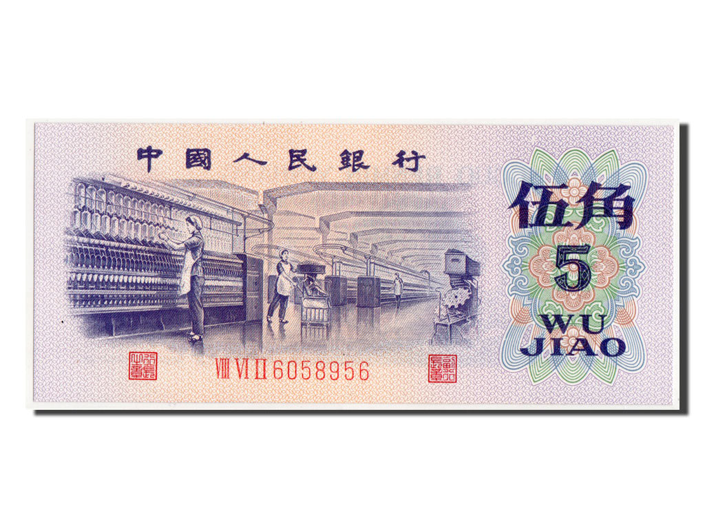 China, 5 Jiao, 1972, KM #880c, UNC(65-70), VIII VI II 6058956