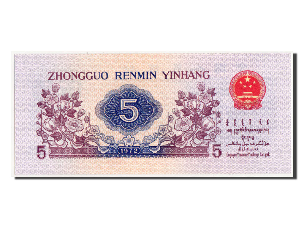 China, 5 Jiao, 1972, KM #880c, UNC(65-70), VIII VI II 6058956