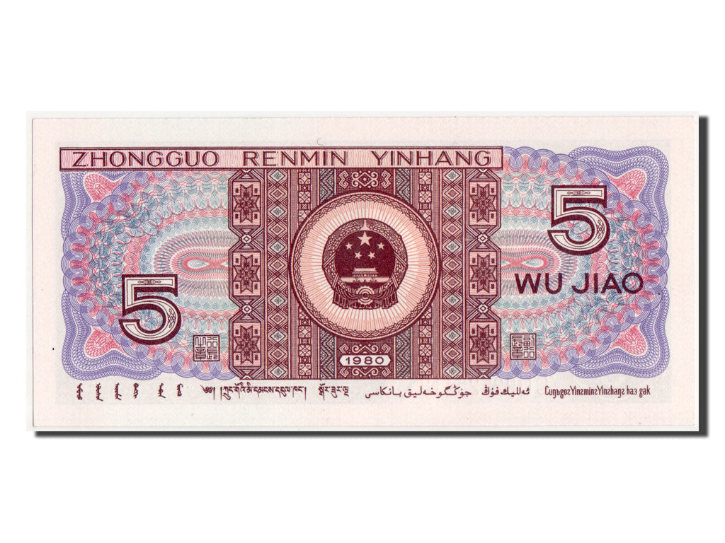China, 5 Jiao, 1980, KM #883a, UNC(65-70), CU92525418