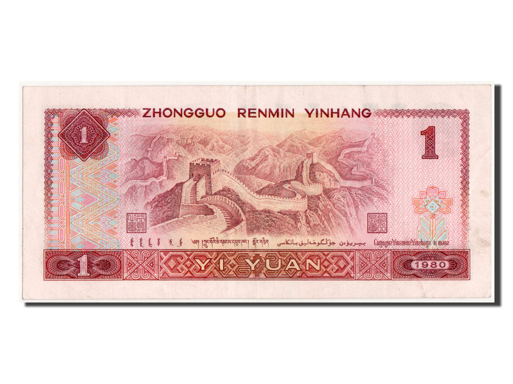 China, 1 Yüan, 1980, KM #884b, UNC(63), WC49897387