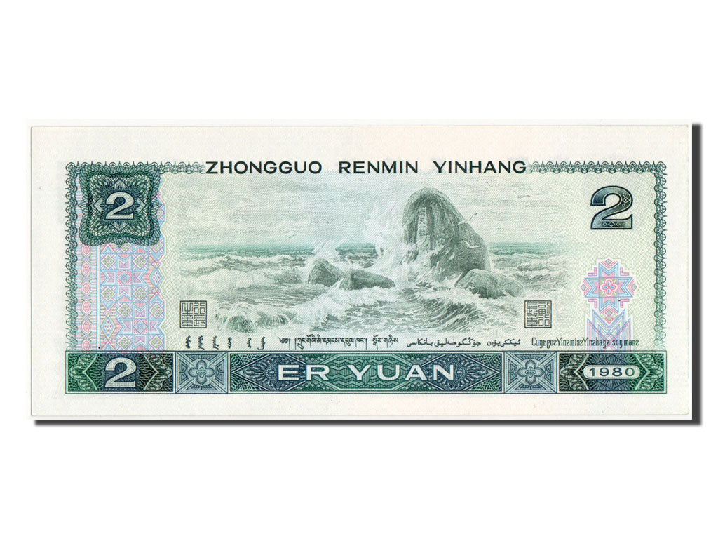 China, 2 Yüan, 1980, KM #885a, UNC(65-70), CQ58195496