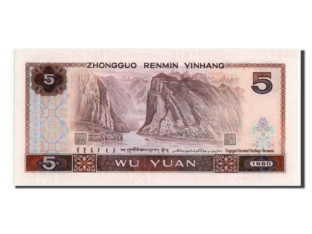 China, 5 Yüan, 1980, KM #886a, UNC(65-70), IW18084852