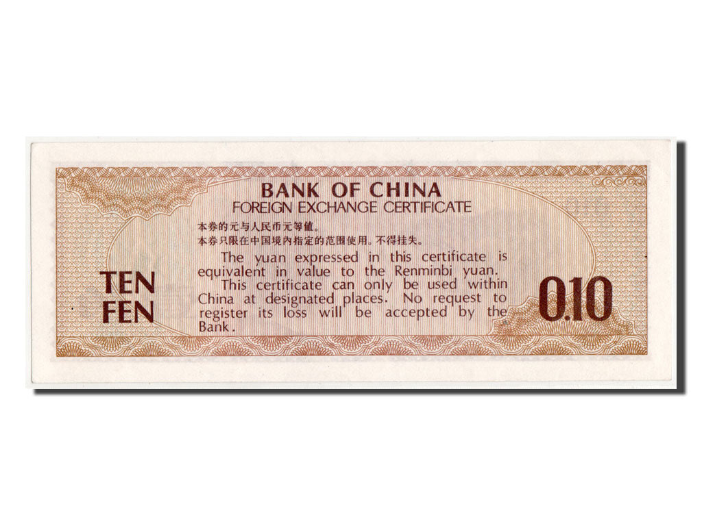 China, 10 Fen, 1979, KM #FX1b, UNC(65-70), AR272402