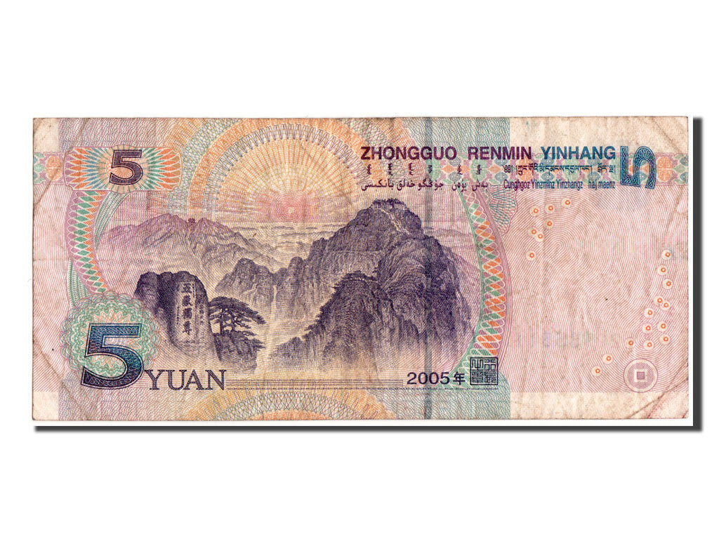 Banknote, China, 5 Yüan, 2005, VF(30-35)