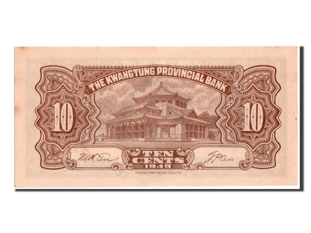 Banknote, China, 10 Cents, 1949, UNC(65-70)