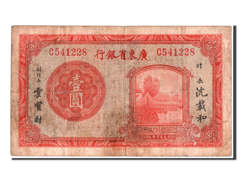 China, 1 Dollar, 1936, KM #S2442, VF(30-35), C541228