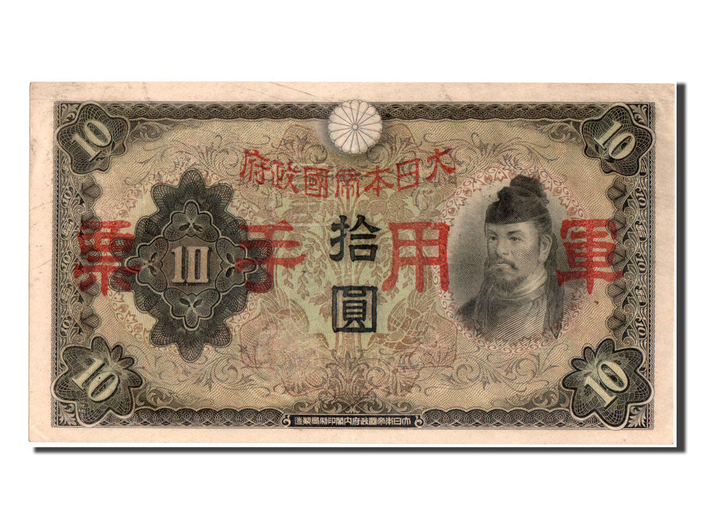 Banconote, Cina, 10 Yen, 1938, SPL