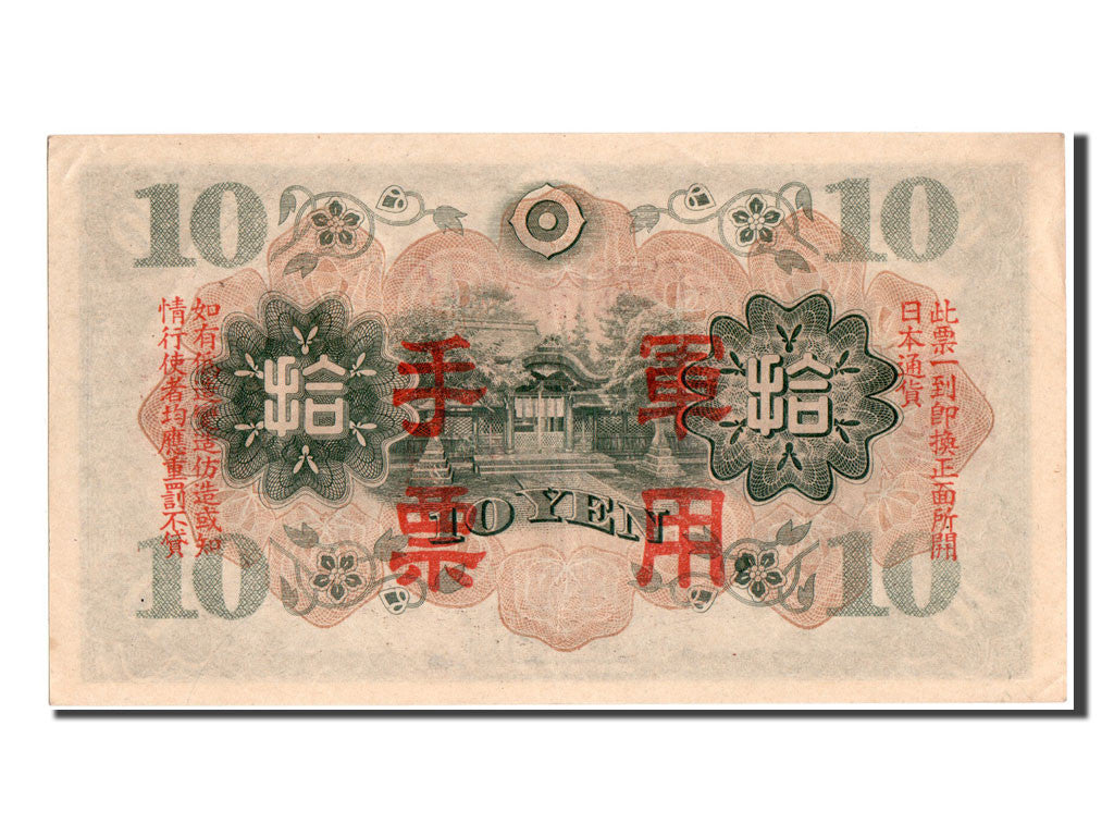 Banconote, Cina, 10 Yen, 1938, SPL