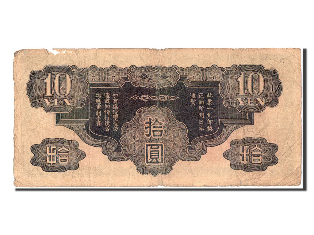 China, 10 Yen, 1940, KM #M19a, VF(20-25), 983372
