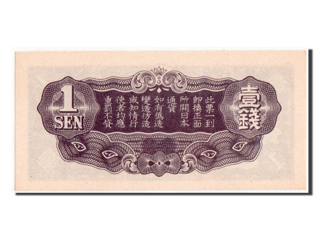 Banknote, China, 1 Sen, 1939, UNC(65-70)