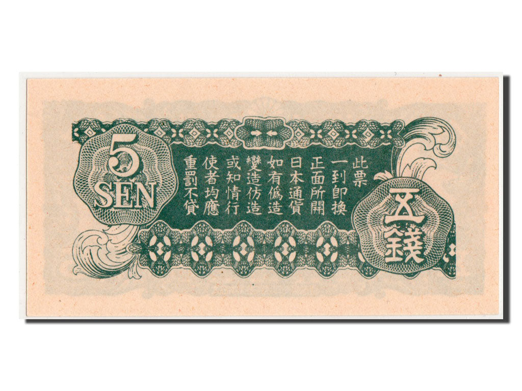 China, 5 Sen, 1939, KM #M10, UNC(65-70)