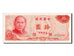 Banknote, China, 10 Yüan, 1976, UNC(63)