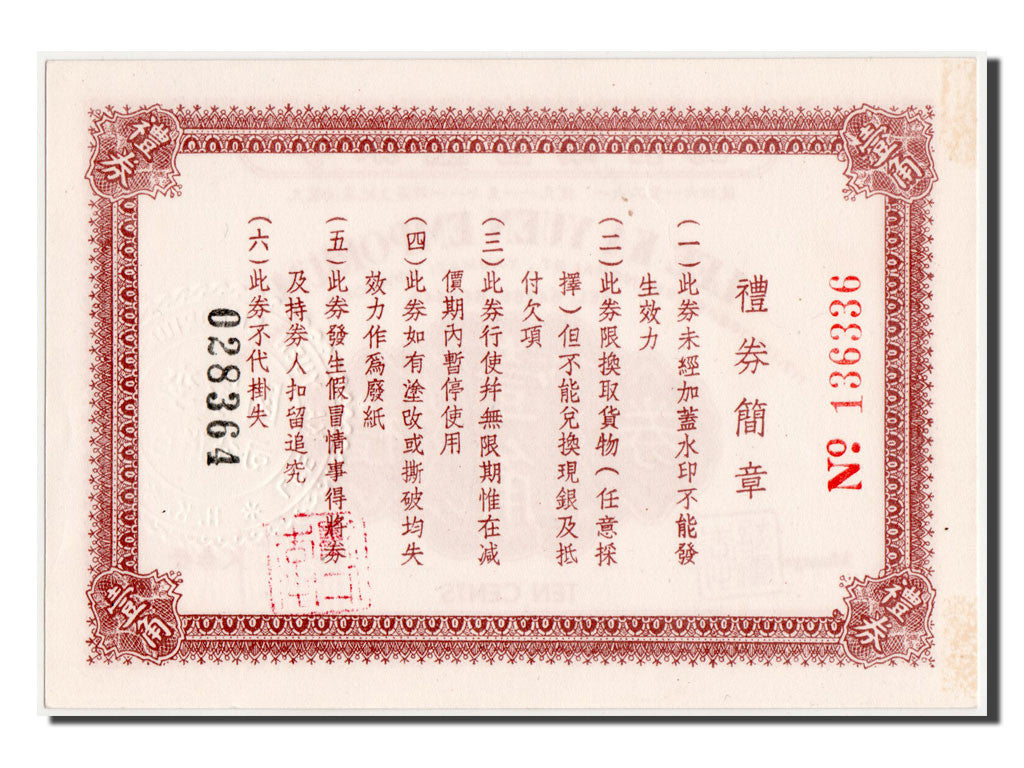 Banknote, Hong Kong, 10 Cents, 1950, UNC(65-70)