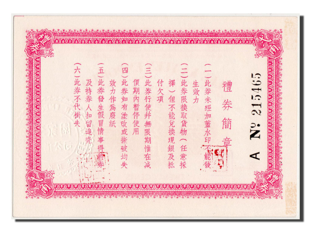 Banknote, Hong Kong, 20 Cents, 1950, UNC(65-70)