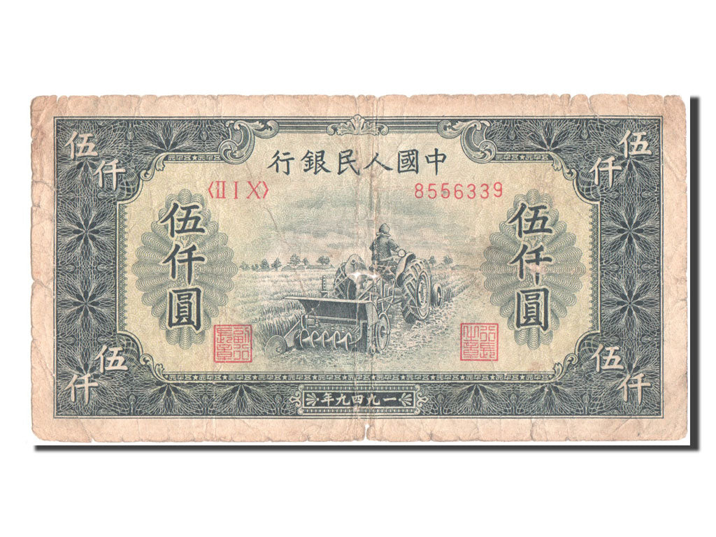China, 5000 Yüan, 1949, F(12-15), II I X 8556339