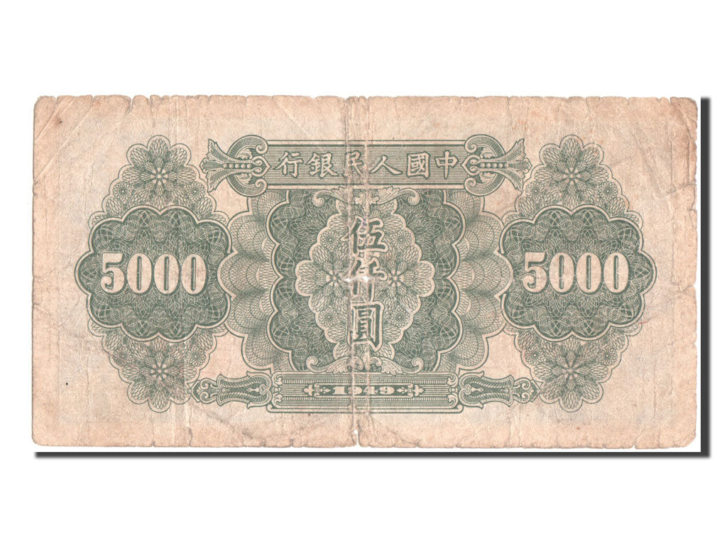 China, 5000 Yüan, 1949, F(12-15), II I X 8556339