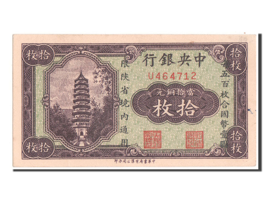 China, 10 Coppers, 1928, KM #167a, UNC(64), U464712