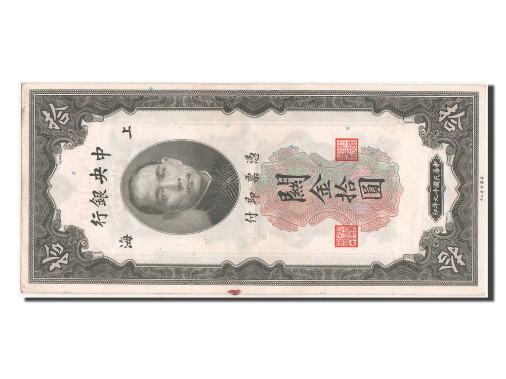 Banknote, China, 10 Customs Gold Units, 1930, AU(55-58)
