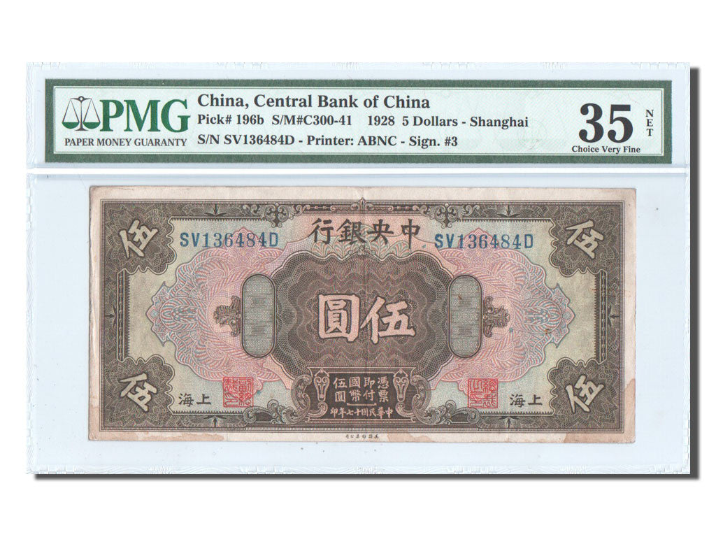 Banknote, China, 5 Dollars, 1928, 1928, KM:196b, graded, PMG, 6007612-007
