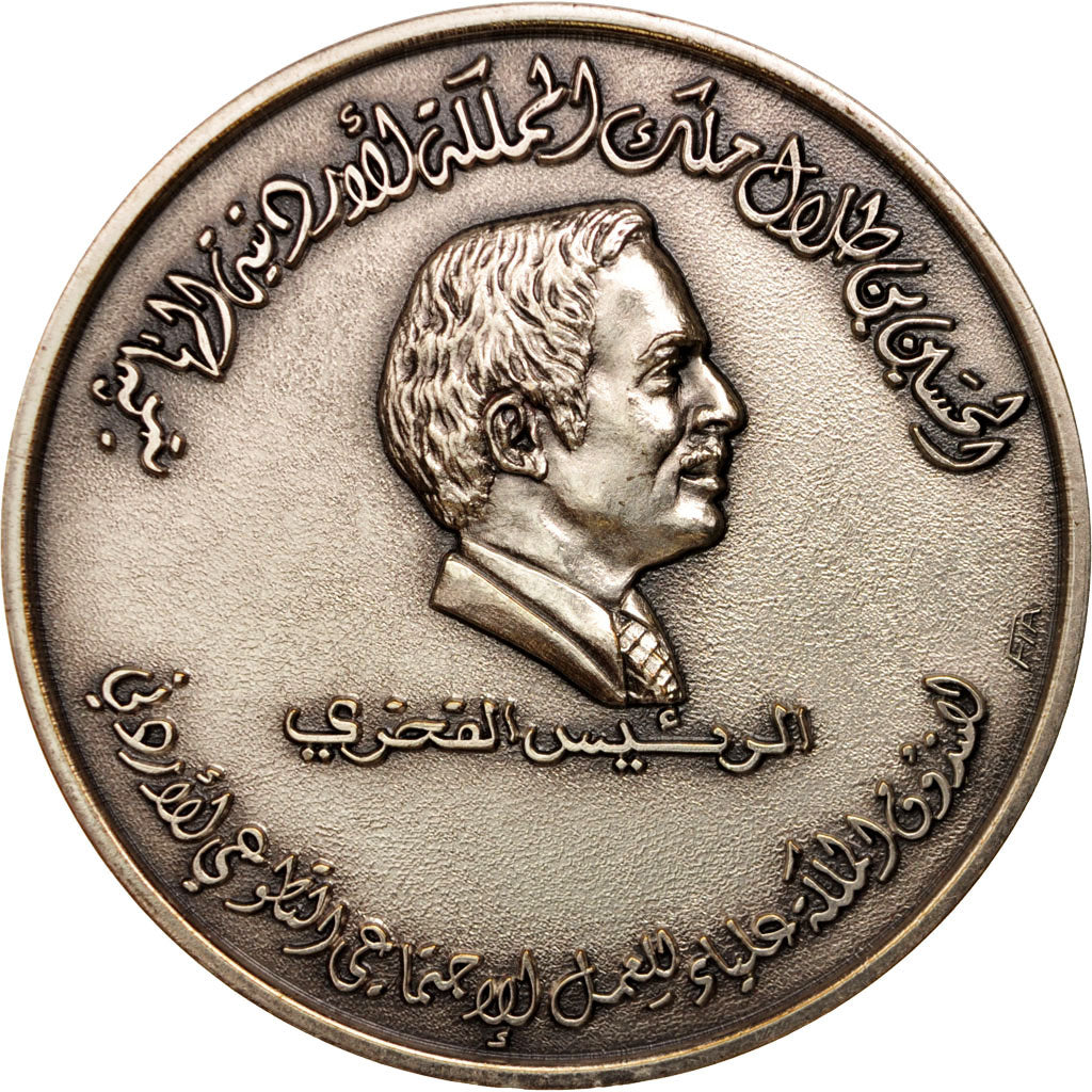 Jordan, Medal, The Queen Alia Jordan Social Welfare Fund, Politics, Society
