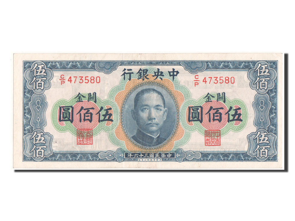 Banknote, China, 500 Customs Gold Units, 1947, UNC(63)